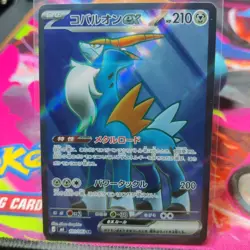 Cobalion ex 101/083 SR – Japanese Super Rare Holo – NM Pokemon Card - Image 1