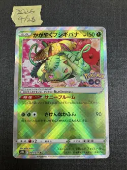 Radiant Venusaur 004/071 S10b: Pokemon GO Holo (Japanese) - Image 1