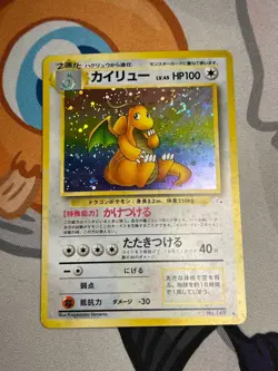 Dragonite Foil Fossil Japanese 149 Pokemon MP - Image 1