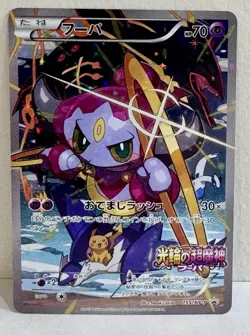 Hoopa - 155/XY-P 155/XY: Xy Promos Holo (Japanese) Pokemon- PERFECT to grade - Image 1
