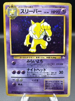 Hypno Holo Pokemon TCG Japanese Fossil No. 097 - LP (Great Condition) - Image 1