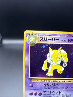 Hypno Holo Pokemon TCG Japanese Fossil No. 097 - LP (Great Condition) - Image 2
