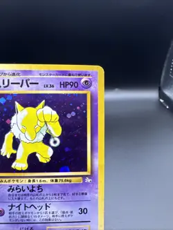 Hypno Holo Pokemon TCG Japanese Fossil No. 097 - LP (Great Condition) - Image 3