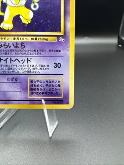 Hypno Holo Pokemon TCG Japanese Fossil No. 097 - LP (Great Condition) - Image 4