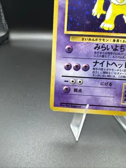 Hypno Holo Pokemon TCG Japanese Fossil No. 097 - LP (Great Condition) - Image 5