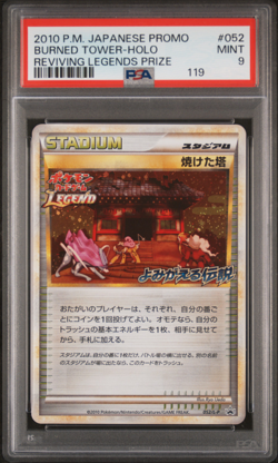 PSA 9 Pokemon 2010 Japanese Reviving Legends Prize Promo Burned Tower Holo #052 - Image 1