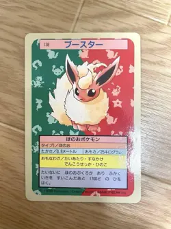 Flareon 136 Topsun Vintage RARE 1995 NINTENDO Pokemon Card Japan LP #RS_MH - Image 2