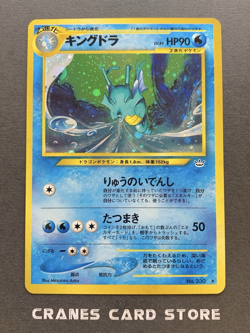 [NM] Pokemon Card Kingdra No.230 Holo Rare Old Back Neo Revelation 2000 Japanese - Image 1