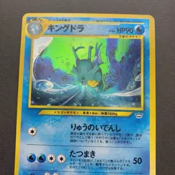 [NM] Pokemon Card Kingdra No.230 Holo Rare Old Back Neo Revelation 2000 Japanese - Image 3