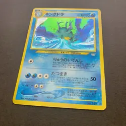 [NM] Pokemon Card Kingdra No.230 Holo Rare Old Back Neo Revelation 2000 Japanese - Image 4