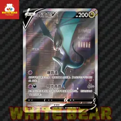 PTCG Pokemon Sword&Shield Card Noivern V SR Super Rare Holo CS4.5C-071 Chinese - Image 1