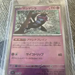 Pokemon card Japanese Munkidori Master Ball Mirror sv8a 075/187 Holo M/MN - Image 3