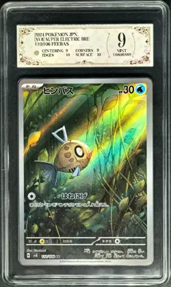 2024 Pokemon Cards JPN. Feebas SV8 110/106 AR PCG 9 (SAME AS PSA 9) - Image 1