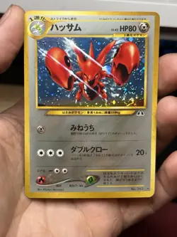 [LP] Scizor Pokemon Card Japanese No.212 Neo Discovery Vintage Holo Swirl - Image 1