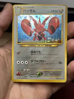 [LP] Scizor Pokemon Card Japanese No.212 Neo Discovery Vintage Holo Swirl - Image 2