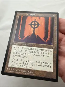 Tormod's Crypt x1 MTG Chronicles FBB 1x Magic Japanese Excellent Light Play EXLP - Image 2
