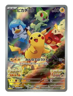 PIKACHU PROMO 001/SV-P ILLUSTRATION RARE HOLO JAPANESE POKEMON TCG #D - Image 1