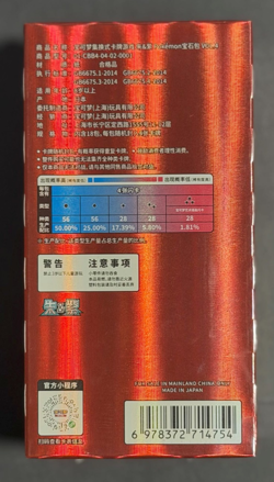 Pokemon CBB4C Chinese Gem Pack Volume 4 Booster Box Vol 4 Sealed US Seller - Image 2