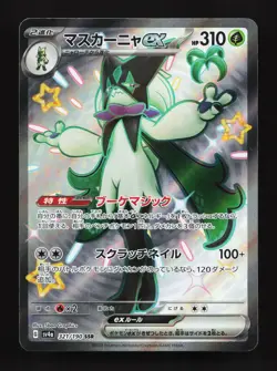 Meowscarada EX 321/190 Shiny Treasure ex NM Japanese Pokemon Card TCG - Image 1