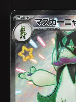 Meowscarada EX 321/190 Shiny Treasure ex NM Japanese Pokemon Card TCG - Image 2