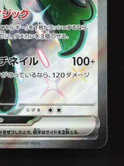 Meowscarada EX 321/190 Shiny Treasure ex NM Japanese Pokemon Card TCG - Image 5