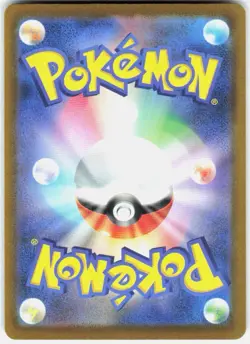 Pokemon Team Rocket's Mimikyu 205/193 High Class Pack: MEGA Dream ex Art Rare - Image 2