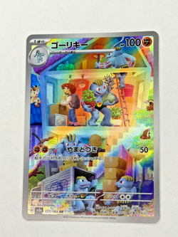 Pokemon TCG NM Machoke 177/165 Sv2a: Pokemon Card 151 Holo (Japanese) 2023 - Image 2