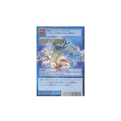 Old Digimon Card Game Bo-1019: Holy Beast Taijik Team Used - Image 1