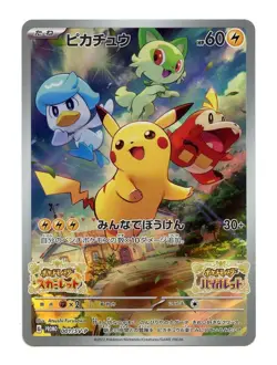 PIKACHU PROMO 001/SV-P ILLUSTRATION RARE HOLO JAPANESE POKEMON TCG #B - Image 1