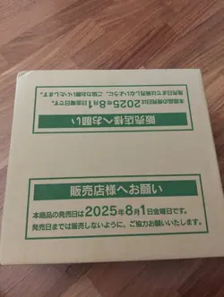 Pokemon TCG Mega Symphonia Japanese Sealed Case NEW Factory Sealed Box Japan 202 - Image 2