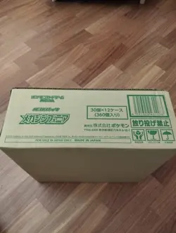 Pokemon TCG Mega Symphonia Japanese Sealed Case NEW Factory Sealed Box Japan 202 - Image 4
