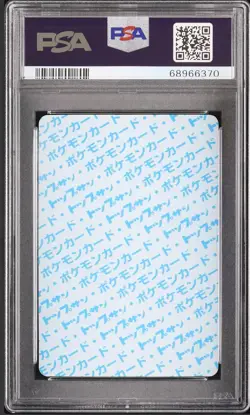 PSA10 1995 Pokemon Japanese Topsun 29 Nidoran Blue Back - Image 2