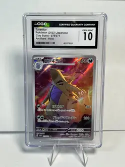 Pokemon TCG SV2D Clay Burst Tyranitar AR 079/071 Art Rare - CGC 10 GEM MINT - Image 1