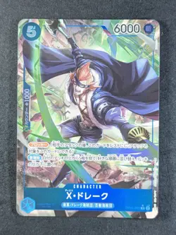 2023 One Piece X.DRAKE #OP05-055 Awakening of the New Era Rare Full Art JPN (A) - Image 1
