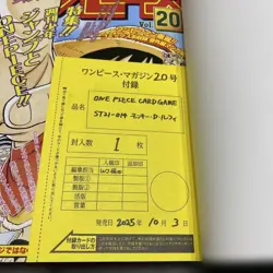 One Piece Magazine Vol.20 Shonen Jump Monkey D Luffy Promo ST21-014 Japan - Image 2