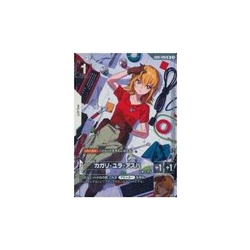 Gundam Card Game GD01-096 [R+]: (Kira) Kagari Yura Asha Used - Image 1