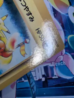 Pokemon CoroCoro Summer Vacation Jumbo Card Pikach Japanese Promo LP/MP - Image 3