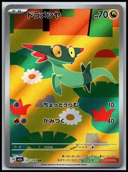 Dreepy 211/193 holo Art Rare MEGA Dream ex Pokemon Japanese Near Mint - Image 1