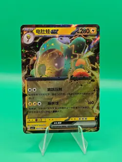 Pokemon TCG Bellibolt ex 053/130 | Chinese SV3C Fearless Terastal | RR NM - Image 1