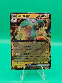 Pokemon TCG Bellibolt ex 053/130 | Chinese SV3C Fearless Terastal | RR NM - Image 1