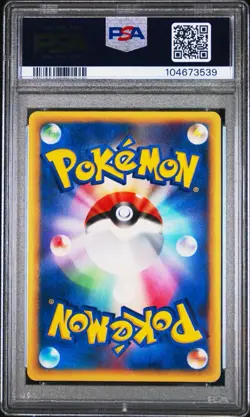 2002 POKEMON JAPANESE WIND FROM THE SEA 040 OCTILLERY HOLO UNLIMITED PSA 8 - Image 2