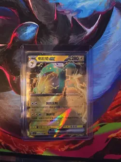 Pokemon TCG Bellibolt ex 053/130 | Chinese SV3C | RR Holo Rare NM 2023 - Image 1