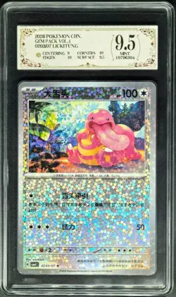 2026 Pokemon Cards CHN. Lickitung 0203/07 PCG 9.5 (SAME AS PSA 9) - Image 1
