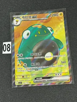 Pokemon TCG S-Chinese Bellibolt ex CSV3C 145/130 SR Holo - Image 1