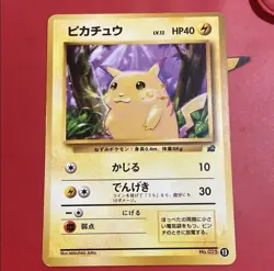 Pikachu Pokemon 1999 Intro Pack Bulbasaur Deck Japanese 025 #13 Nintendo Card - Image 1