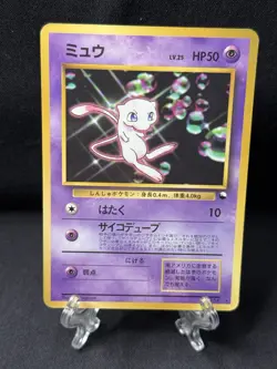 Pokemon Mew Glossy Bubble Vending Machine CD Promo Excellent Condition Japanese - Image 1