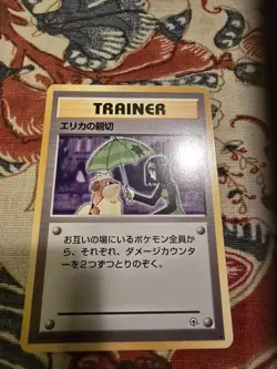Pokemon Japanese Gym Erika's Kindness Trainer 1998 Gym 1 Heroes Leaders' Stadium - Image 1