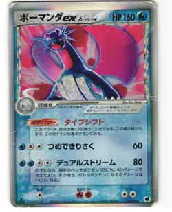 Salamence δ ex Pokemon TCG Japanese EX Dragon Frontiers 022/068 HP - Image 1