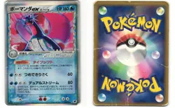 Salamence δ ex Pokemon TCG Japanese EX Dragon Frontiers 022/068 HP - Image 3