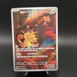 Team Rockets Meowth [AR] 109/098 SV10 The Glory of Team Rocket Pokemon Korean - Image 1
